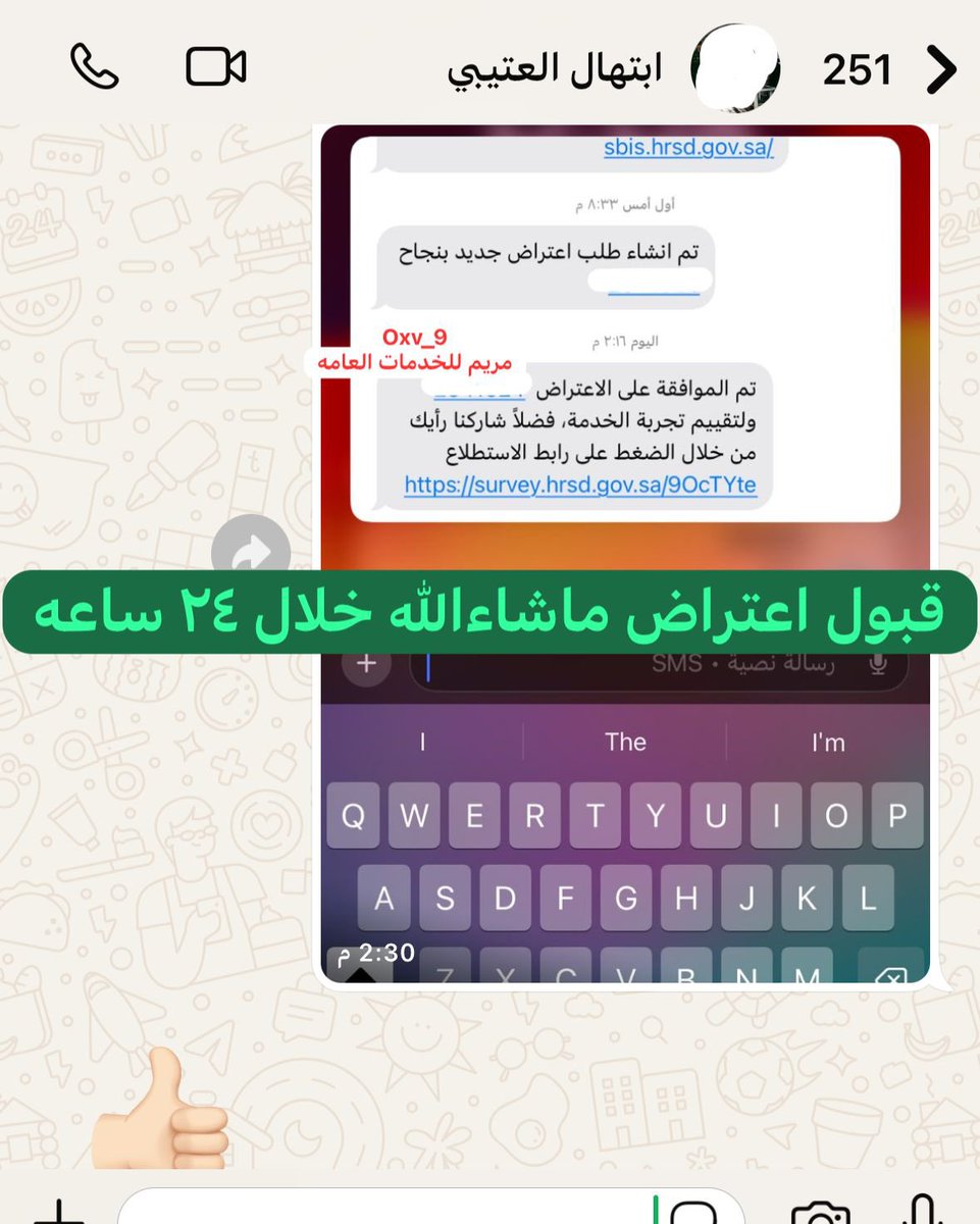 مريم للخدمات عامه tweet media