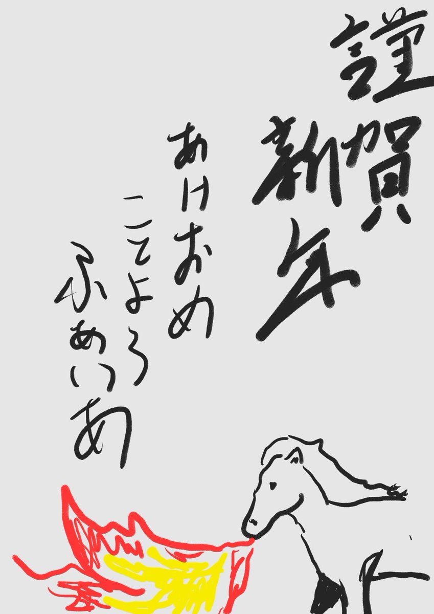 明けましておめでとうございます！
今年もよろしくおねがいします！！