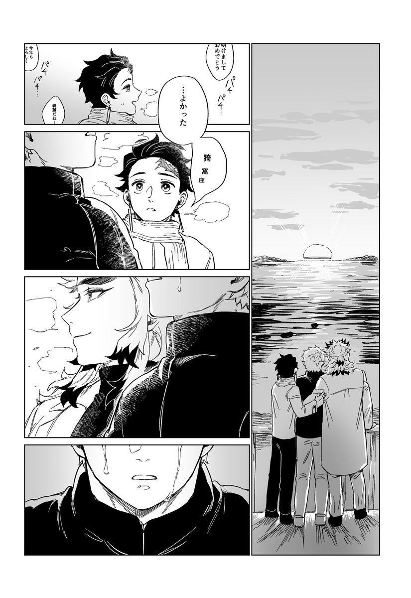 (3/5)
今年もよろしくお願いします 