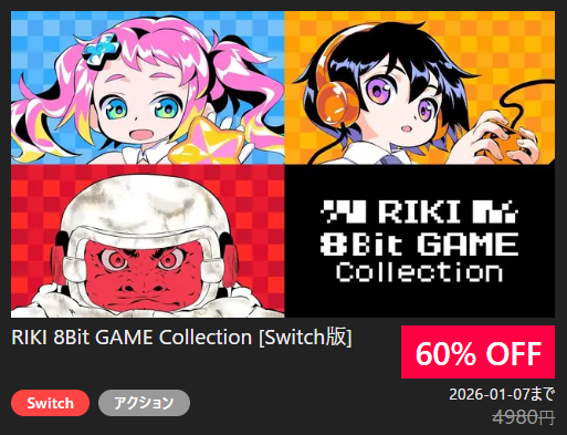 🟥🟥【Switch】セール🟥🟥 ☃️ウインターセール開催中☃️ 『RIKI