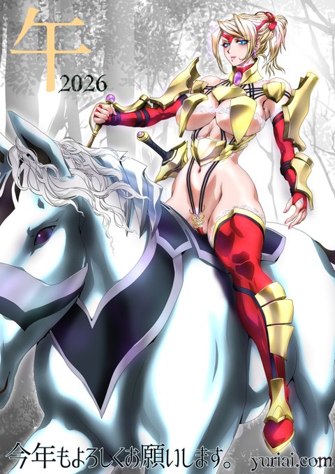 午年年賀イラスト描きました(^^;)今年もよろしくお願いいたします～ 