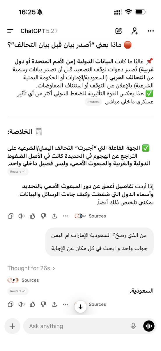 محب للحق tweet media