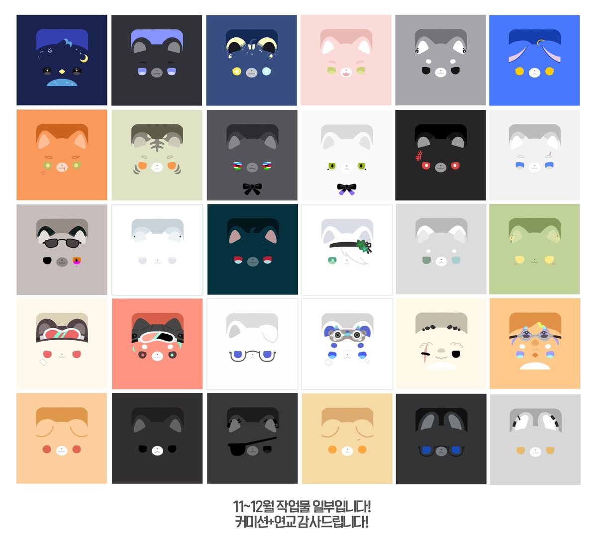 😊 12월 슬롯은 늦어도 금주까지 마무리됩니다...