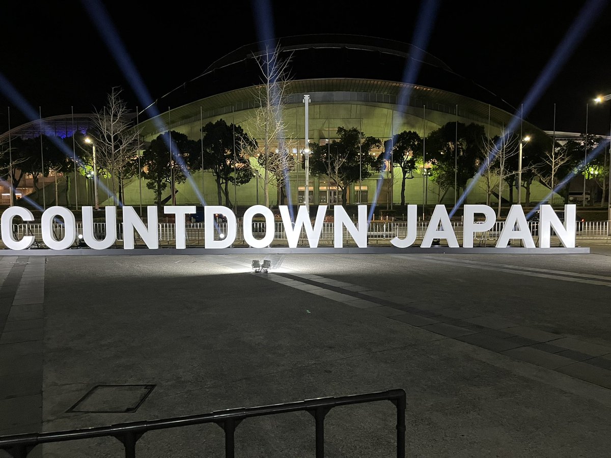 2026年になりました。
今年はCDJで年越しでした。

#CDJ2526