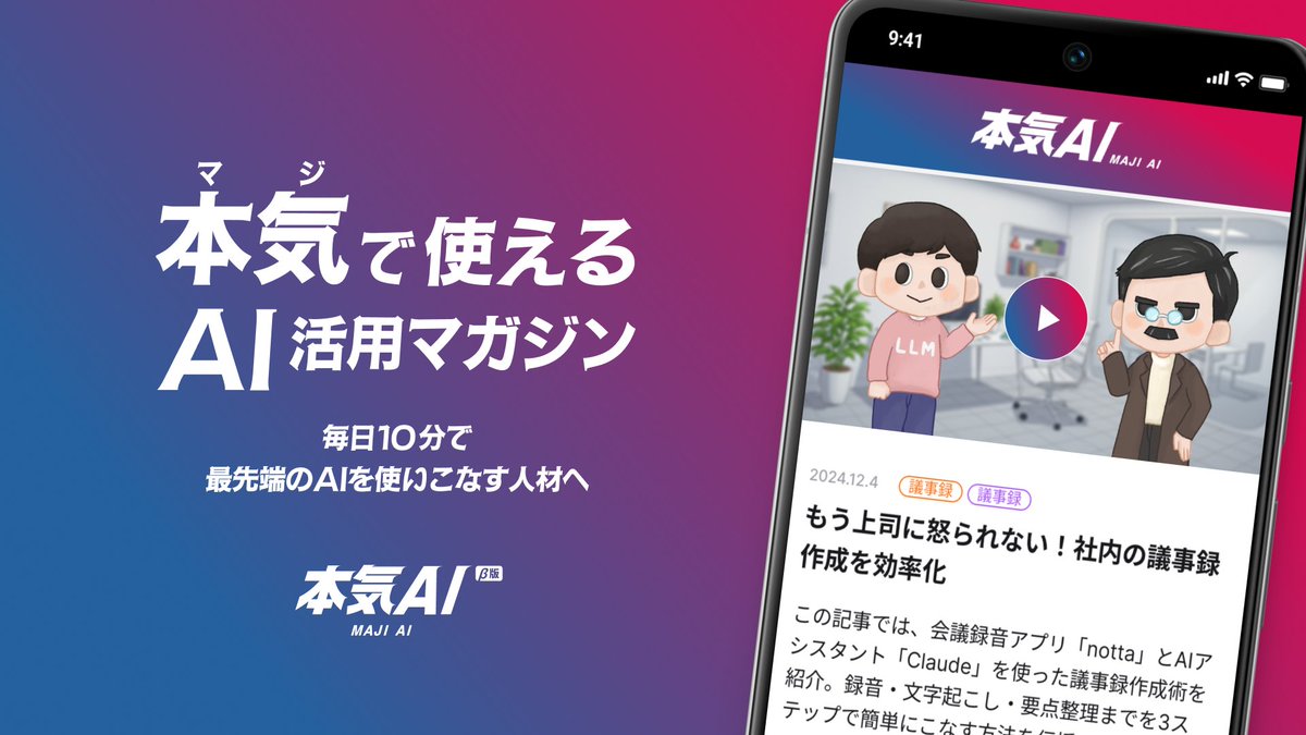 マコなり社長 tweet media