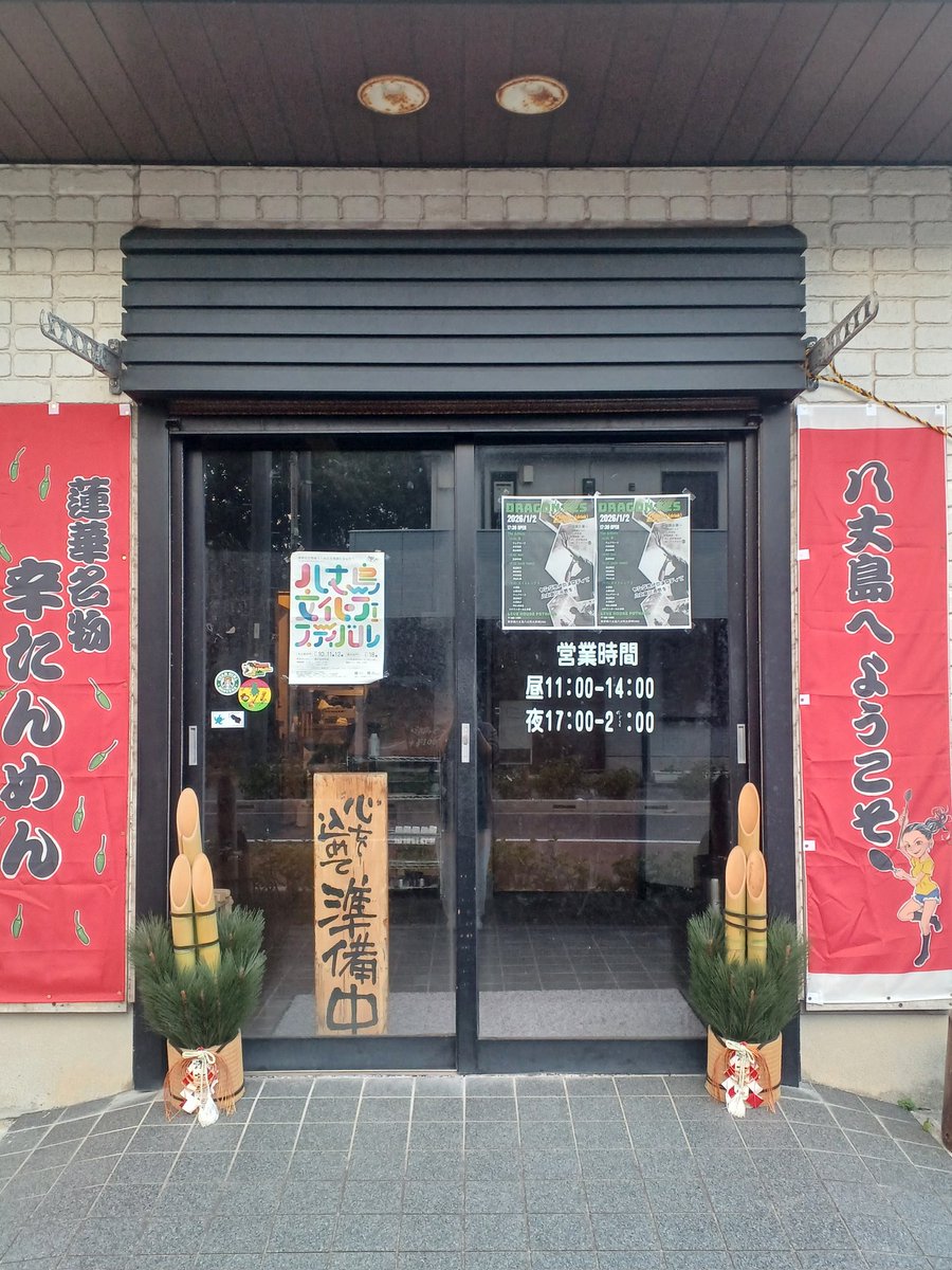 八丈島 蓮華 (@renge8jo) / Posts / X