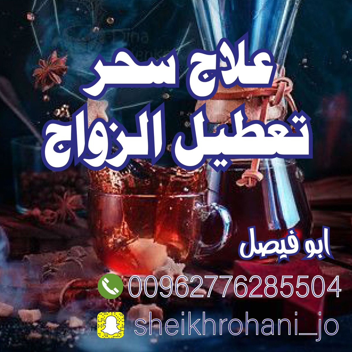 شيخ روحاني فك سحر
شيخ روحاني علاج سحر
شيخ روحاني جلب حبيب 
شيخ روحاني جلب زواج
شيخ روحاني جلب محبه
شيخ روحاني جلب طاعه
جلب الزوج لزوجته
رد المطلقه
إخضاع الشريك
جلب الزوج لزوجته أو العكس
جلب محبه
جلب طاعه
جلب زواج
جلب حبيب
فك سحر
رد المطلقه
جلب الزوجه
موافقة الأهل
شيخ روحاني