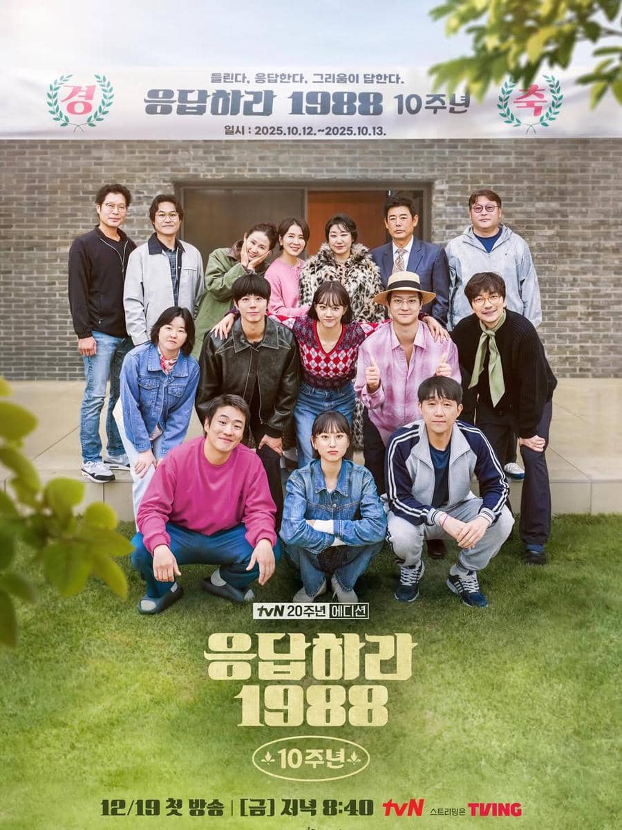 firrraa's tweet photo. Watching Reply 1988 10th Anniversary the family reunion 1st episode, very touchy and full of happiness also laugther, feels like the families come back together again! Can not wait also for next episode 💕 https://t.co/AEWDfJKSlO