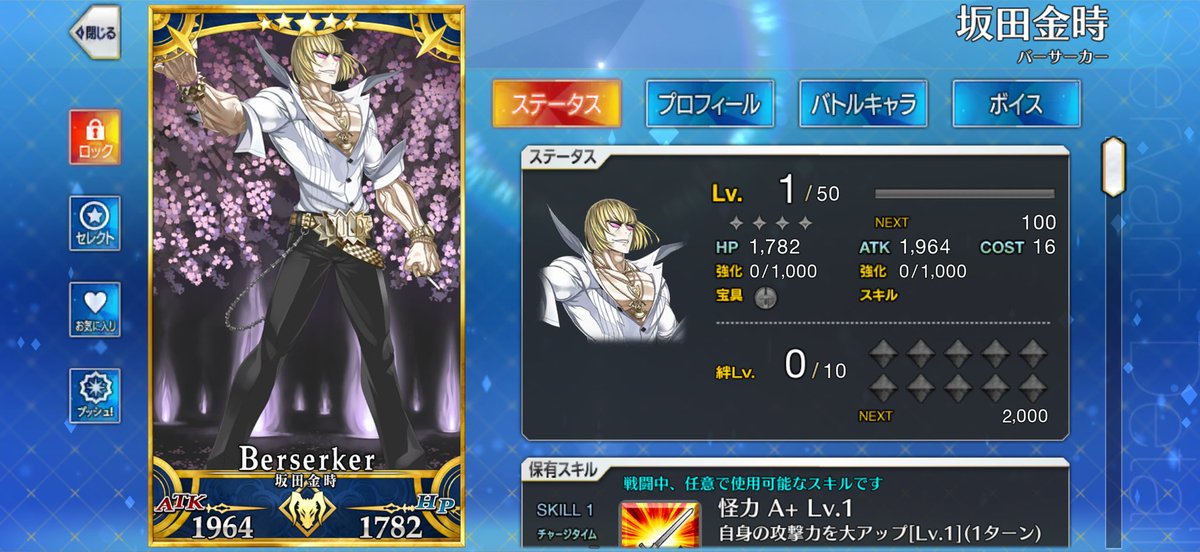 romromblack's tweet photo. 福袋は金時と伊吹
念願のロードログレス入手
#FGO https://t.co/jS2CSeX3gq
