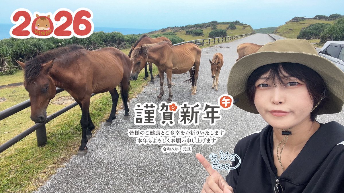 morisayuru's tweet image. 2026年も、よろしくお願いいたします
(*･ω･)*_ _)