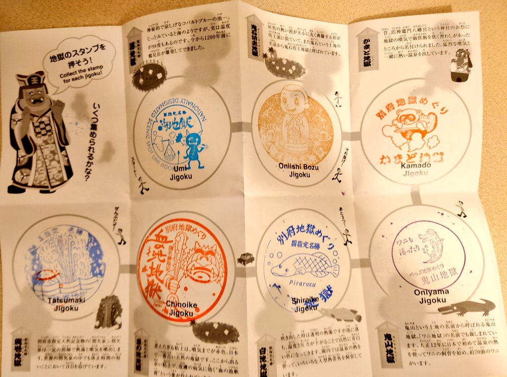 おはようございます!!

昨日は別府の地獄温泉巡りに行ってきました😆
全7箇所の地獄を回りましたが、特に血の池地獄が心惹かれましたね😳
そして、福岡で大量のお土産を買って、モツ鍋を食べました👍
今日は香川に行ってきます😉

それでは今日も良き1日を😌