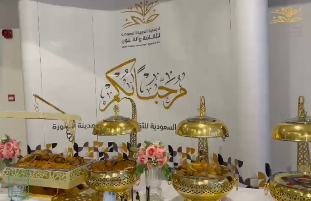 جمعية الثقافة والفنون بالمدينة tweet media