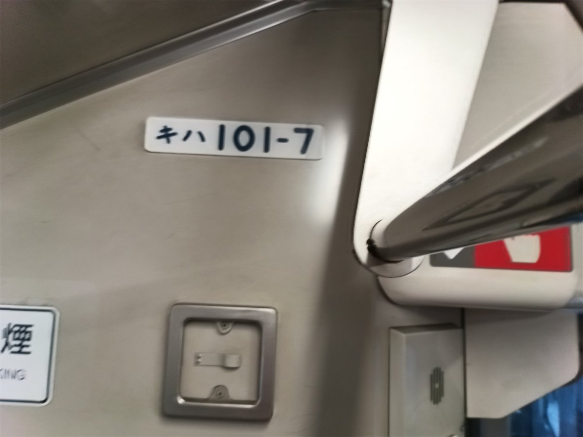 そういえば令和7年だっけ?