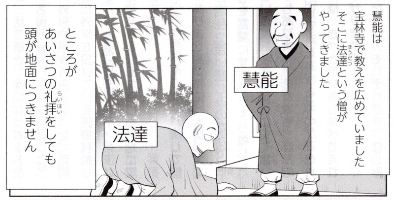 はてなブログに投稿しました
花園誌連載「六祖慧能一代記」1月号は第10話「大いに法を説く」 - 覆面マンガ家ですが質問ある? https://t.co/MQ1R8zp210
#はてなブログ