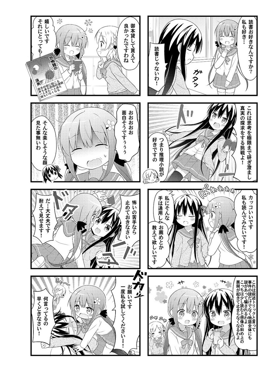 2話目1/2 