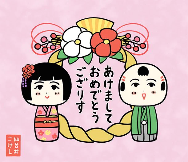 新年あけましておめでとうござりす🎍
2026年もよろすぐね〜 