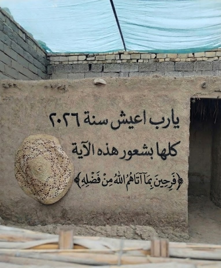 وفي بداية العام الجديد 2026 🤍