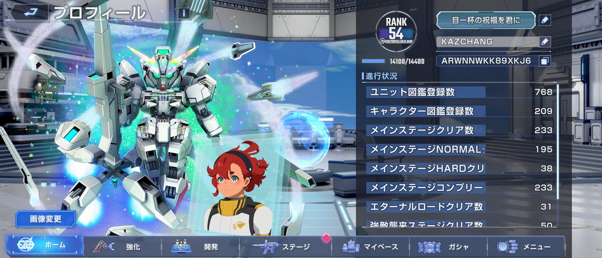 しゅうたつページ KAZCHANG (@Kazchang1982) on X