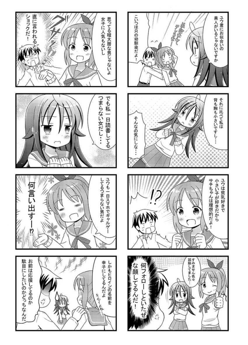 新年のお年玉?でまんがタイムオリジナル掲載作品の漫画「ネガティブガール幸子さん」を期間限定で公開致します
1/2 