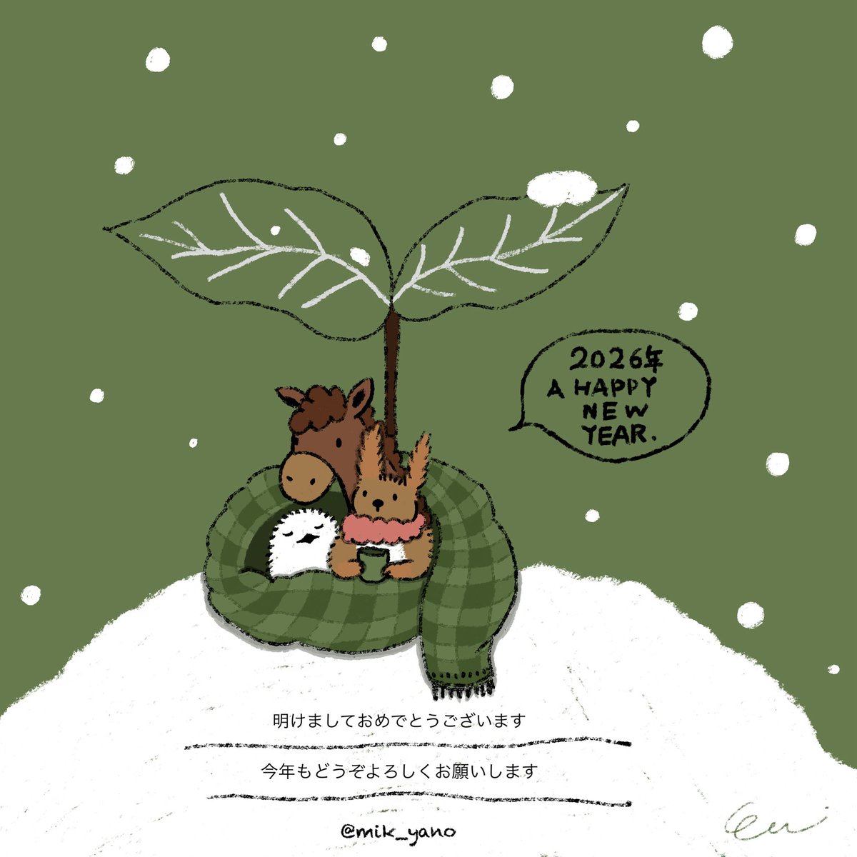 mik_yano's tweet photo. 🐎Happy New Year🐎

今年もどうぞよろしくお願いいたします🎍🌅
良い1年になりますように☘ https://t.co/zrGlW4qAMY