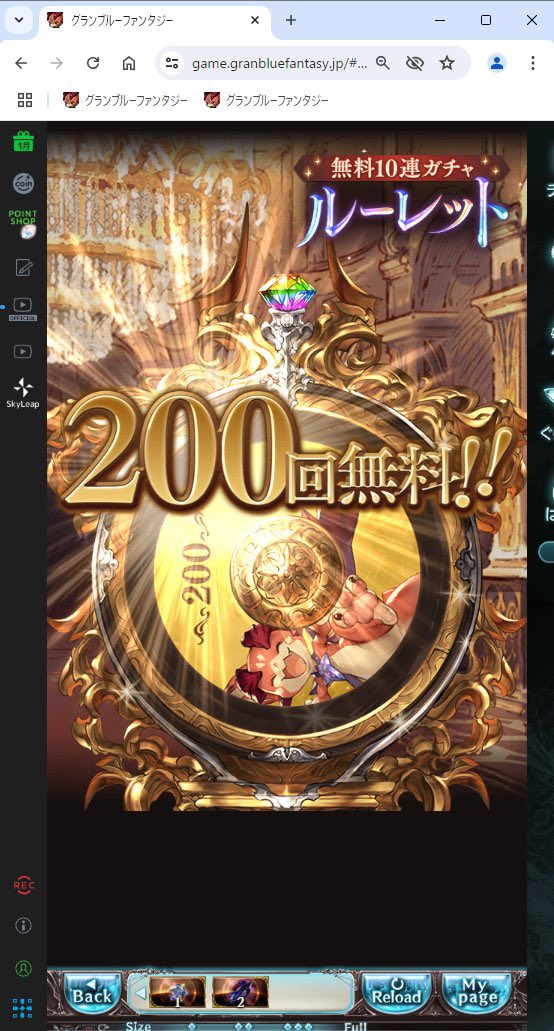 ena0430gbf's tweet image. あけましておめでとうございます！
昨日200連で今日100連なのびっくりです
今年もよろしくお願いします〜！！