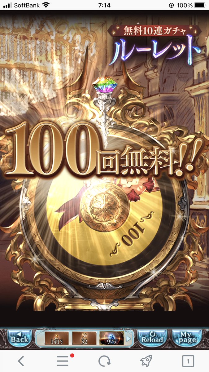 ena0430gbf's tweet image. あけましておめでとうございます！
昨日200連で今日100連なのびっくりです
今年もよろしくお願いします〜！！