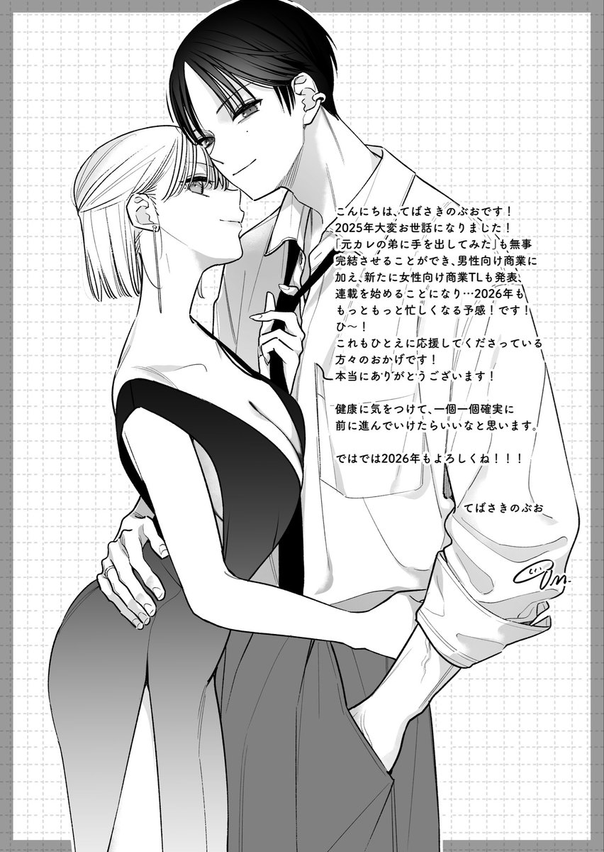 明けましておめでとうございます🎍
今年もよろしくお願いいたします🤗❤️ 