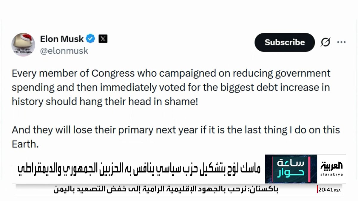 أستاذ القانون الدولي عامر فاخوري: ثروة إيلون ماسك فشلت في كسر هيمنة الحزبين الجمهوري والديمقراطي على السياسة الأميركية.. ومستشار العربية لشؤون الشرق الأوسط علي حمادة: مالك إكس تصادم مع الدولة العميقة في الولايات المتحدة #ساعة_حوار 