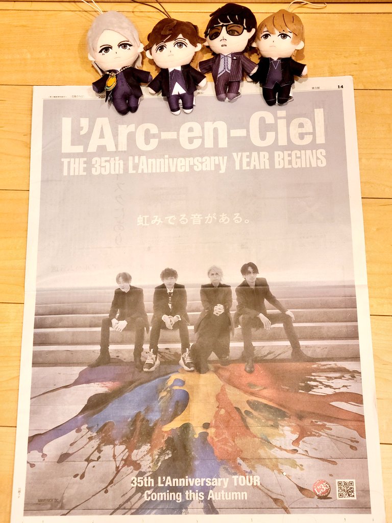 虹みでる音がある🌈 LA'HAPPY NEW YEAR🎍✨ L'Arc～en～Ciel #ラルク