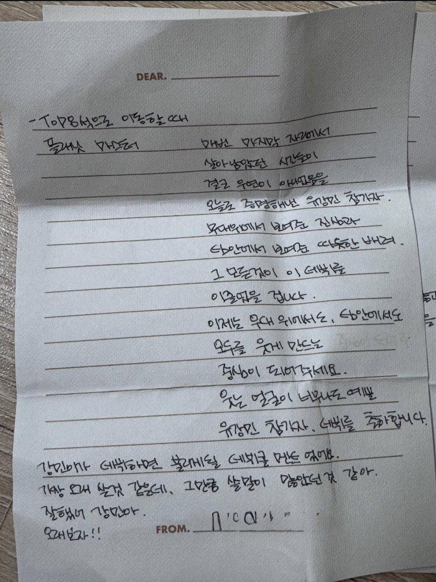 강민이 데뷔하면 불릴 데뷔콜 멘트였대
작가님께서 적어주신 것 같은데,, 쓸 말이 많아서 강민이 거를 제일 오래 쓰셨다고 🥺

Dear. 치와와(ㅋㅋ)

- 치와와 이름 호명되면
플래닛 마스터: 유강민은 절대 참지 않지! 귀여운 치와와 같은 매력으로 스타 크리에이터 뿐만 아니라 참가자들 사이에서