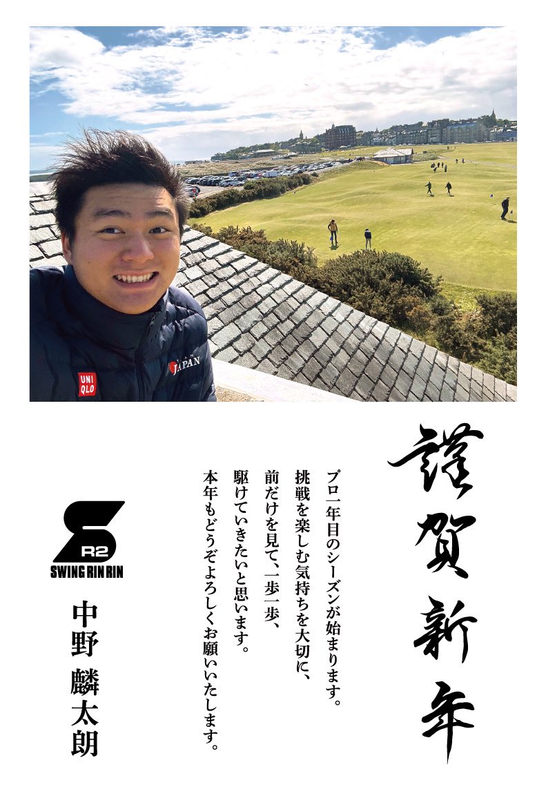 中野麟太朗 tweet media