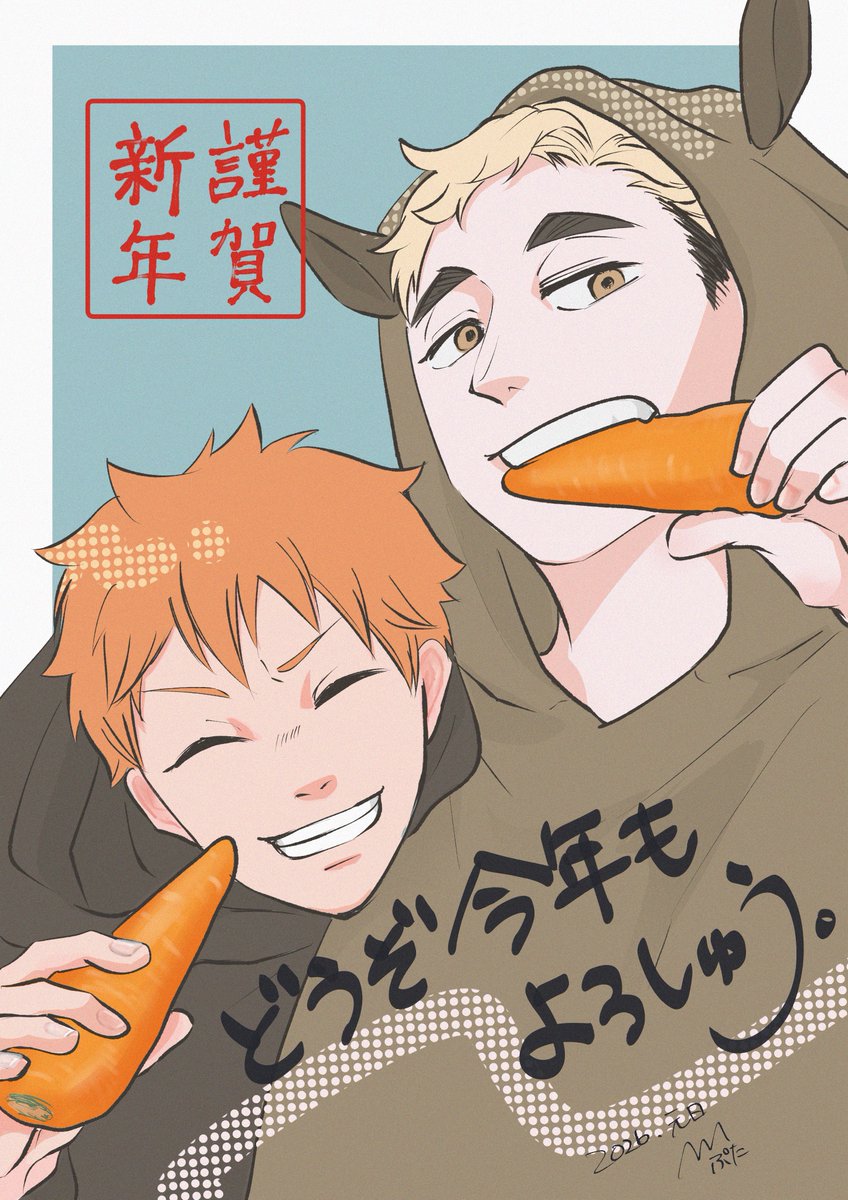 侑日ﾁｬﾝで うまどしっ！