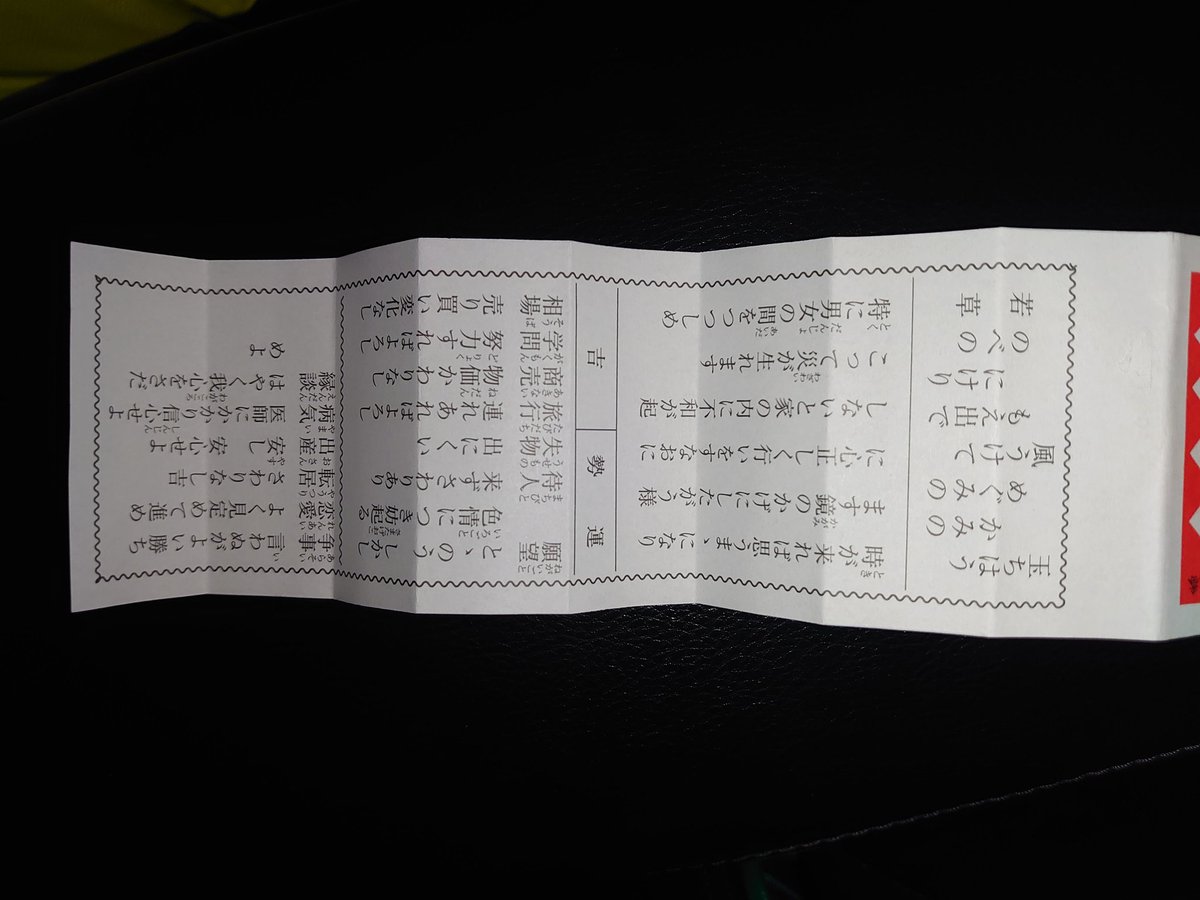 鬼山田門左衛門 Cutout] Does everyone know Oniyamada Monzaemon? - YouTube