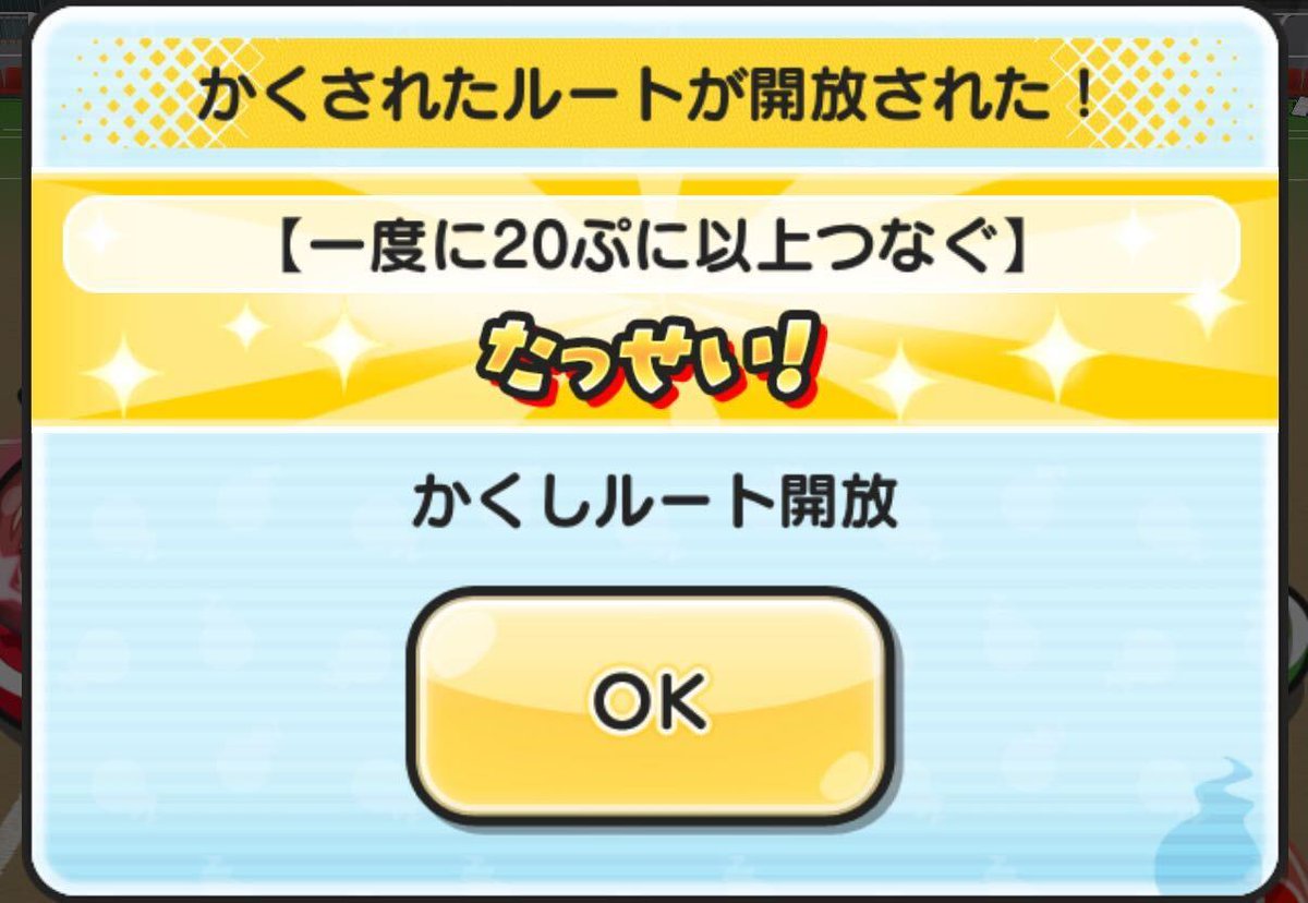 puni_game8's tweet photo. 【隠しステージ解放条件！】
イナズマイレブンコラボイベントの隠しステージ解放条件が判明しました！まだ解放していない方はぜひお役立てください！
①ステージ7で妖怪ぷにをサイズ20以上
②ステージ25で25コンボ以上
③ステージ38で一度にぷにを20以上つなぐ
https://t.co/3yskEeR7bo
#ぷにぷに https://t.co/nPh2EYwJRR
