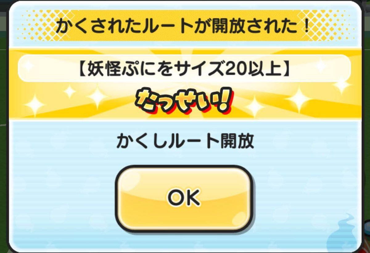 【隠しステージ解放条件！】
イナズマイレブンコラボイベントの隠しステージ解放条件が判明しました！まだ解放していない方はぜひお役立てください！
①ステージ7で妖怪ぷにをサイズ20以上
②ステージ25で25コンボ以上
③ステージ38で一度にぷにを20以上つなぐ
game8.jp/punipuni/753876
#ぷにぷに