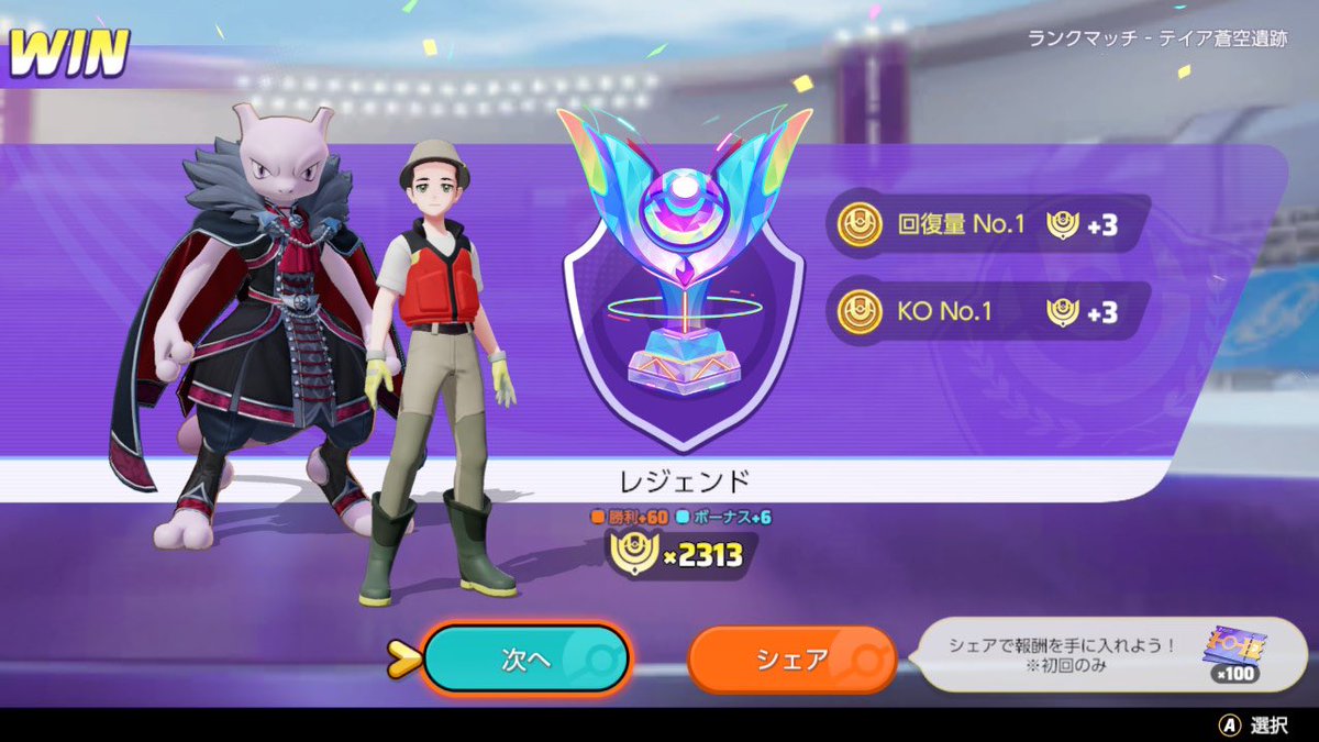 uwooowow's tweet image. ソロ2300