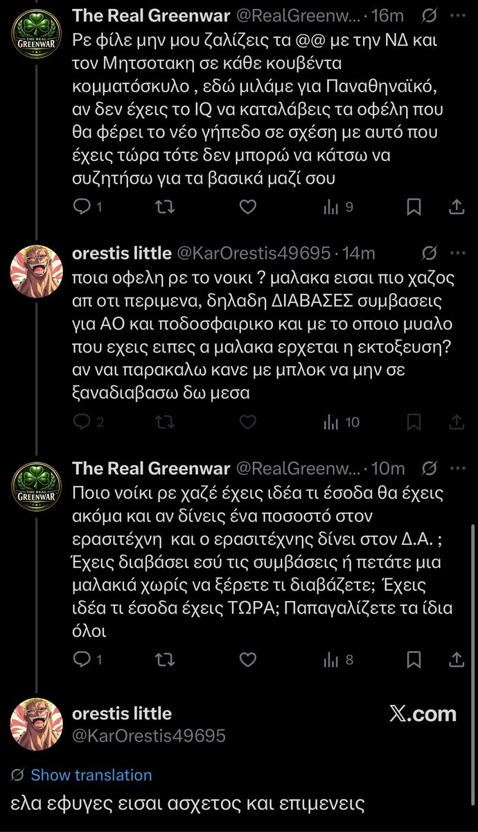 Δεν θέλω να μου ρίχνουν μπλοκ οι αυτοαποκαλούμενοι «προστάτες του συλλόγου» διότι μετά δεν βλέπω τις μαλακιες που ανεβάζουν χωρίς να έχουν ιδέα για το παραμικρό, ώστε να τους εκθέτω, αυτό συμβαίνει όταν δεν έχουν τι να πουν πέρα από αυτά που τους παπαγαλίζουν  ⬇️ #paofc #paoac