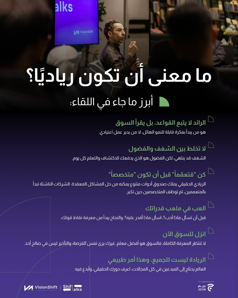 Vision Shift tweet media