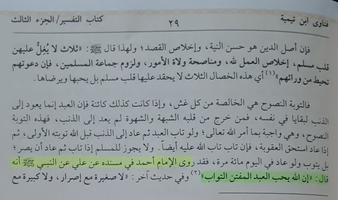 Rasulullah (sas) buyurdu ki; 

"Allah günaha mübtela ama her şeye rağmen tevbekar kulunu sever" 

Müsned-i Ahmed