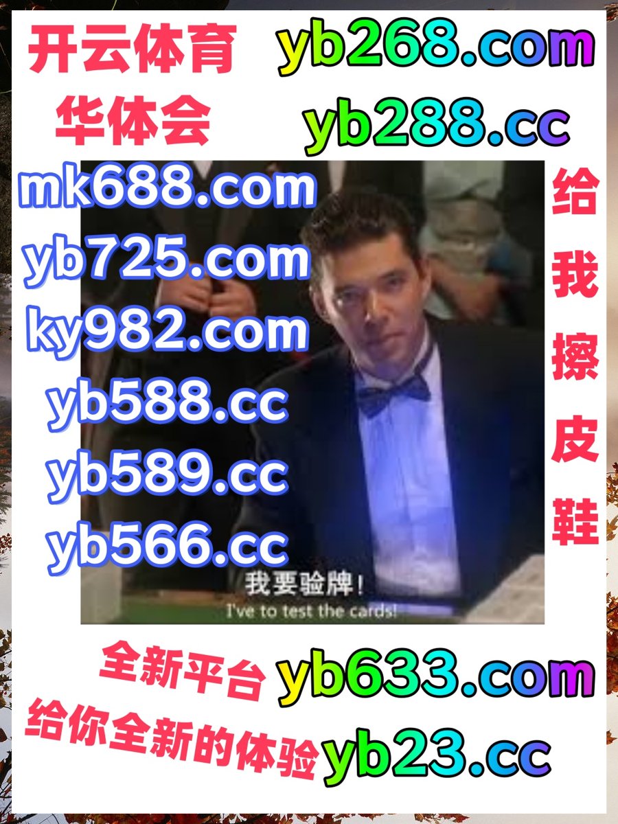 现在是凌晨2点9分
🦭🌓🪔️❤ 
南宫娱乐 🐳 星空体育 
亚博体育 
美食美刻 ‍ 和记娱乐 
九游会