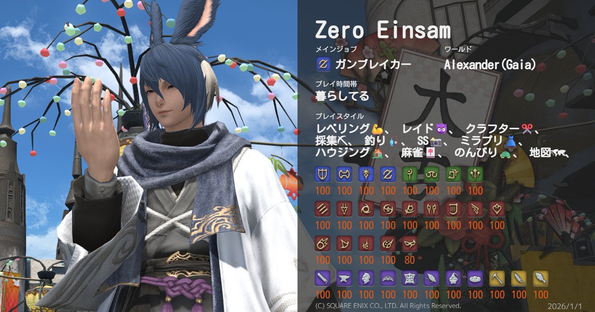 ZeroEinsam's tweet photo. #キャラカ #FF14 #FF14キャラクターカード #GaiaDC #Alexander https://t.co/fzVy1dcO2y