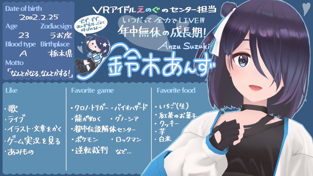 鈴木あんず Anzu Suzuki（えのぐ） (@anzu15_225) / Posts / X