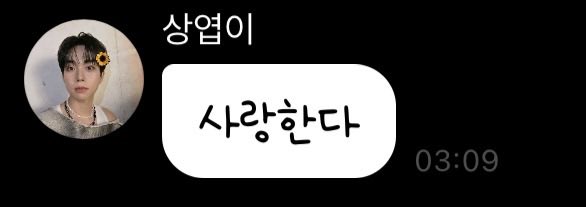 사랑한다 아끼고 좋아하고 응원해