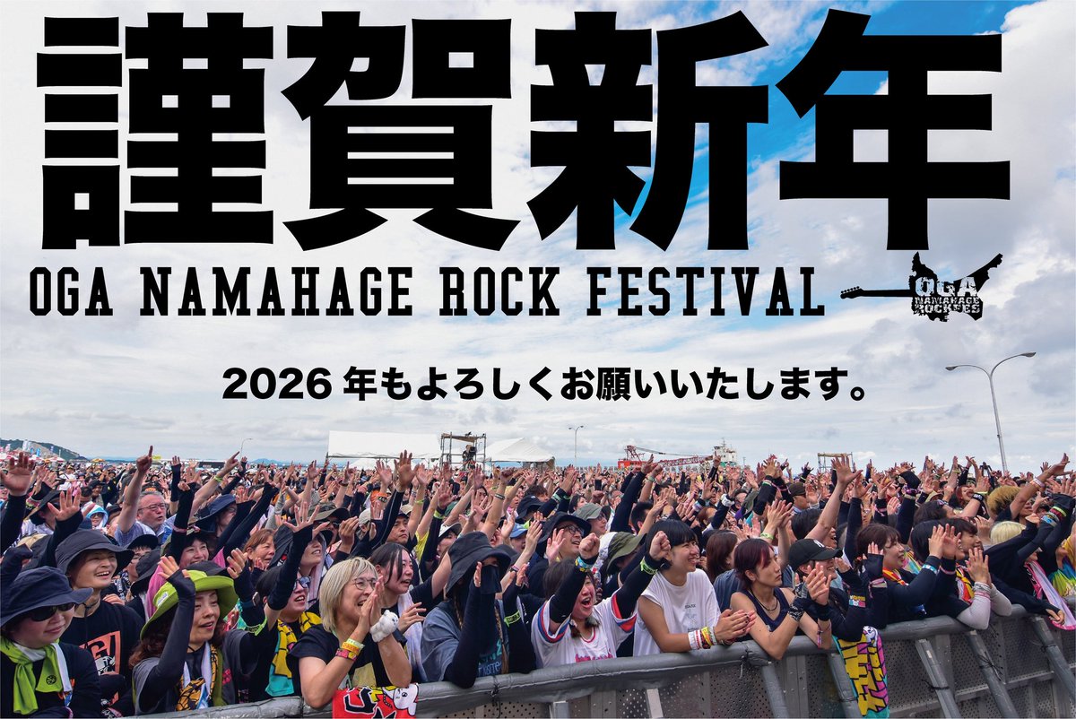 onrf's tweet image. あけましておめでとうございます。
2026年の開催につきましては調整中につきまだ公表できませんが今年もお付き合いよろしくお願いします🙇
諸々決定次第こちらのアカウントでお知らせいたしますので是非フォローしつつ情報公開をお待ちください。

みなさんにとって2026年がいい年でありますように🙏…