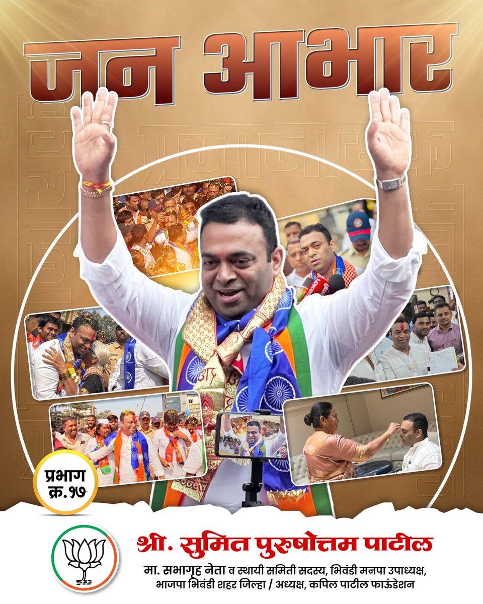 sumitpatil8383's tweet photo. महाय़ुतीच्या उमेदवारी अर्जाच्या दिवशी जनसमर्थन आणि प्रेमाचा जो ओघ उसळला,तो क्षण शब्दांत मांडणं कठीण आहे.ही केवळ उमेदवारी अर्जाची प्रक्रिया नव्हती,तर जणू विजयाचीच रॅली होती. मोठ्या संख्येने उपस्थित राहून विश्वास, पाठिंबा आणि आशीर्वाद दिल्याबद्दल सर्व नागरिकांचे मनापासून आभार. https://t.co/E7mgYGIDFi