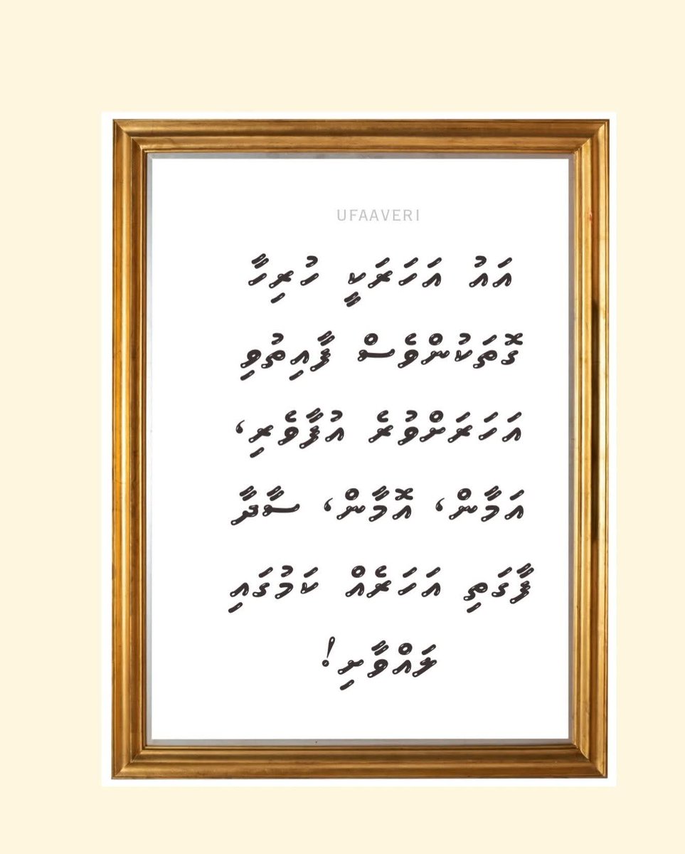 SamkoEkko's tweet image. މީލާދީގޮތުން މި ފެށޭ 2026 ވަނައަހަރަކީ ހުރިހާގޮތަކުންވެސް ބާއްޖަވެރި، ކާމިޔާބު ، އުފާފާގަތި އަހަރެއްކަމުގައި ﷲ މިންވަރު ކުރައްވާށި. އާމީން.❤️🤲🏻🥰