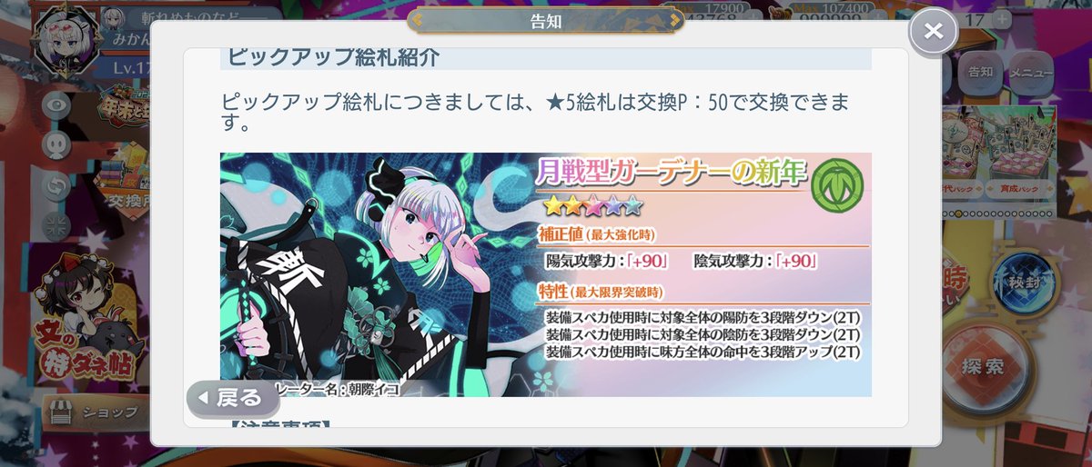 推しだから何も見ずに引いたけどスキルも絵札も凄いなこれ