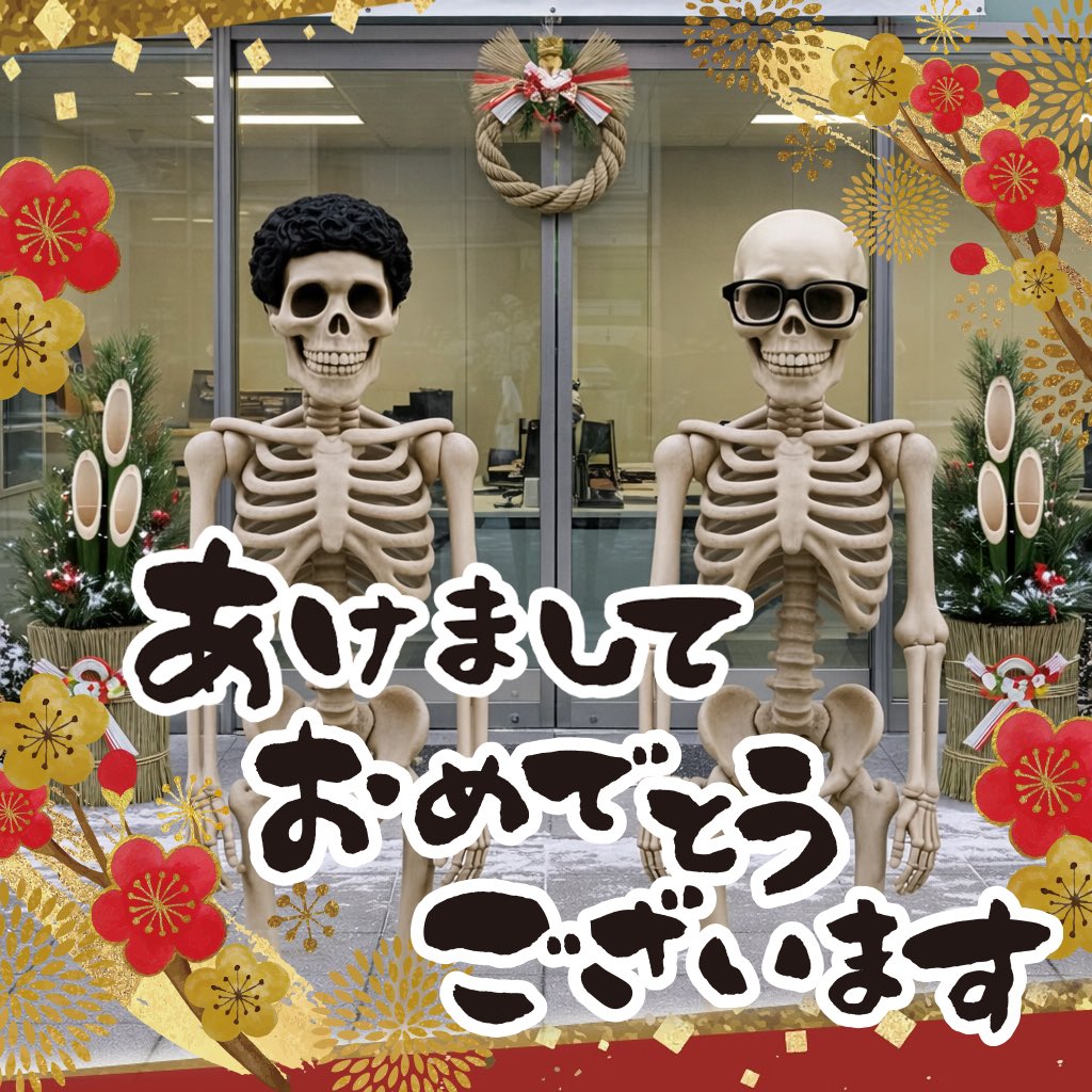 harch_2019's tweet photo. あけましておめでとうございます
本年もよろしくお願いします

#正月
#新年
#骸骨
#広告
#宇部市 https://t.co/TIAnz76J3i