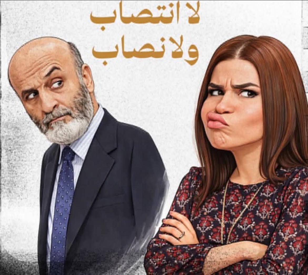 اهما شي ما تنسوا بهيدا العام لمرق انوا المخصي طلع فاشل لا انتصاب ولا نصاب
Happy new year🤣🤣
