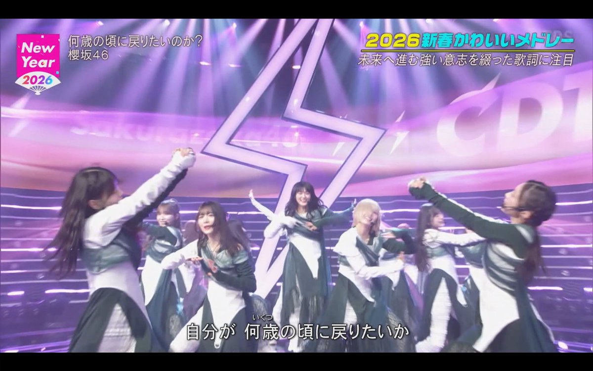 キャプテンコーク•*¨*•.¸♬︎ CDTVライブ！ライブ！年越しカウントダウンFes.2025→2026、 新春